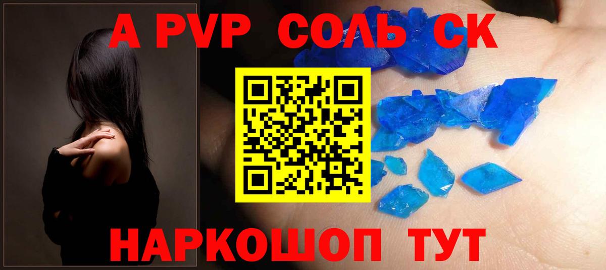 Alfa_PVP Crystall  Вход с VPN  продажа наркотиков  Волжск  Alpha PVP 