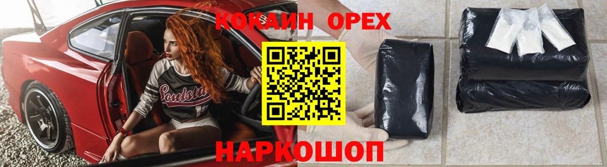 Cocaine 97% Волжск