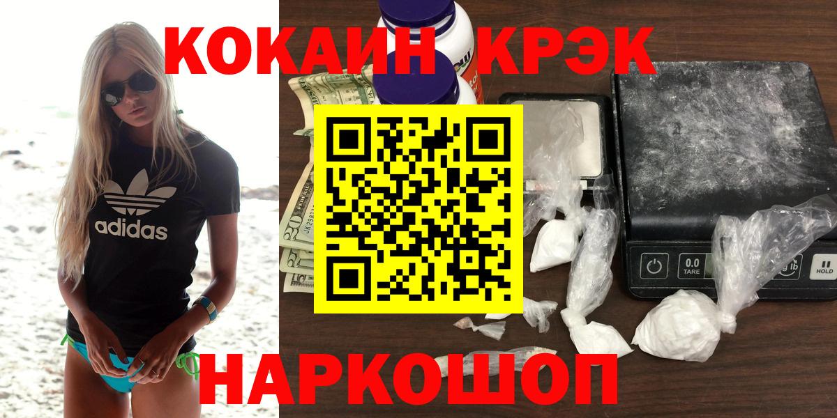 Cocaine 98%  Вход с VPN  Волжск  КОКАИН  COCAIN 98% 