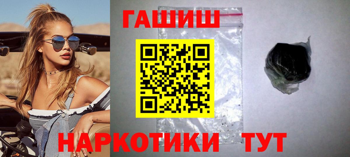 Волжск  Гашиш VHQ  ГАШИШ  ГАШ Cannabis  Вход с VPN 