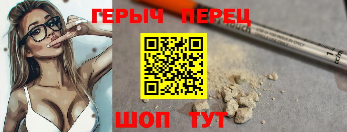 Волжск  ГЕРОИН  Вход с VPN  Героин хмурый 