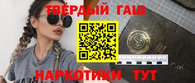синтетический гашиш Апшеронск