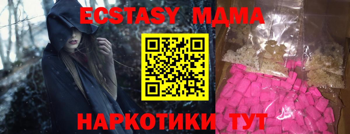 MDMA Molly  MDMA VHQ  Вход с VPN  Волжск 