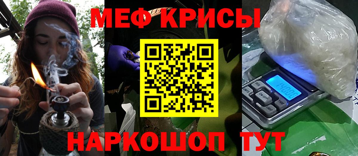 Меф кристаллы  Вход с VPN  Волжск 