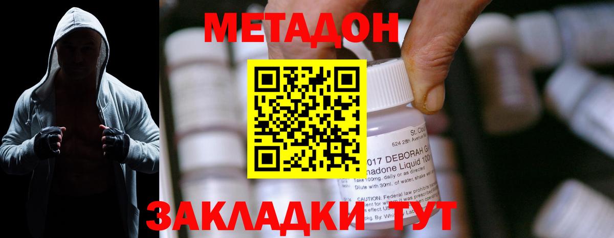 Метадон мёд  Вход с VPN  Волжск  Метадон белоснежный 