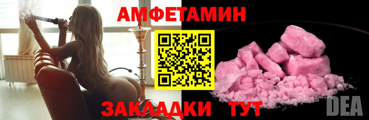 Волжск  Метамфетамин  Вход с VPN  МЕТАМФЕТАМИН Methamphetamine  МЕТАМФЕТАМИН Methamphetamine 