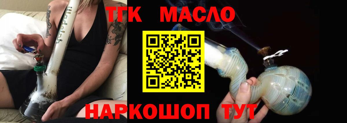 магазин продажи   Дистиллят ТГК Wax  Вход с VPN  Волжск 