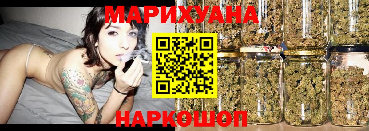 МАРИХУАНА White Widow Волжск